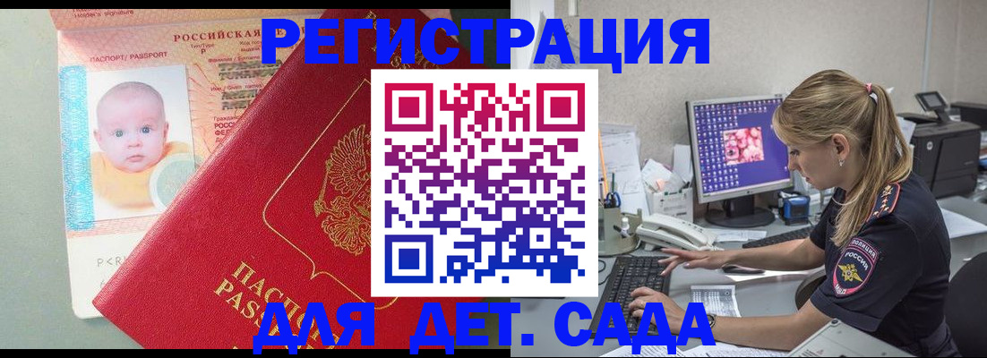 временная регистрация недорого в Туле